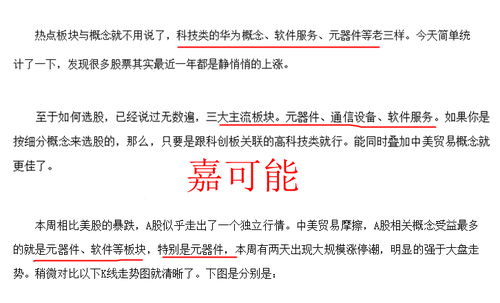 缠论图解A股热点 软件服务板块与牛股三五互联、会畅通讯、宝信软件的资产评估服务分析
