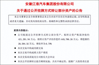 从“代工”到“自主” 新势力车企与代工模式的“集体告别”及其背后的资产评估服务新需求