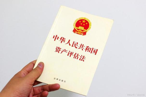 附件2法定资产评估服务业务范围说明法定资产评估服务是指资产评估